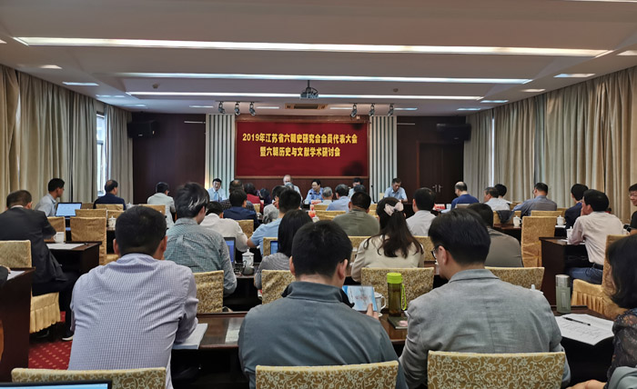 省六朝史研究会第八次会员代表大会暨六朝历史与文献学术研讨会在扬州举行