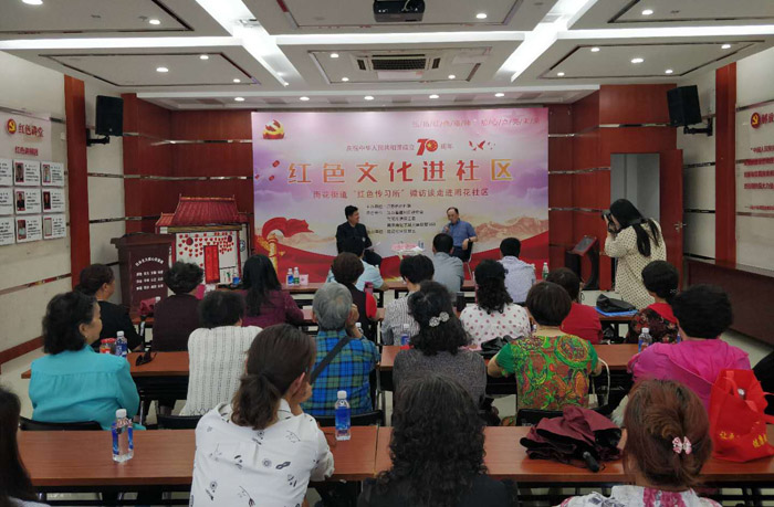 “红色文化进社区专家行”首场活动在雨花社区启动