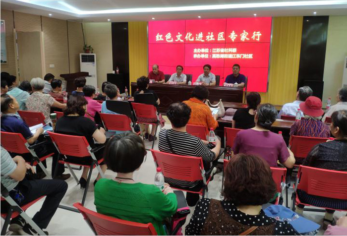 “红色文化进社区专家行”第二站走进江东门社区