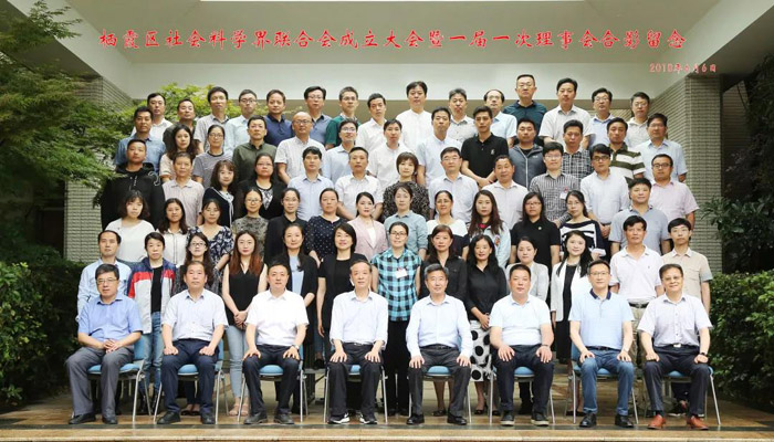 南京栖霞区召开社科联成立大会暨一届一次理事会