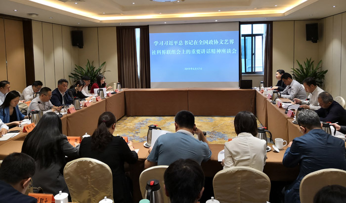 扬州市社科界学习习近平总书记重要讲话精神