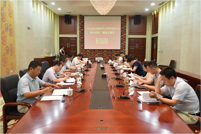 镇江市召开重大应用研究课题开题会