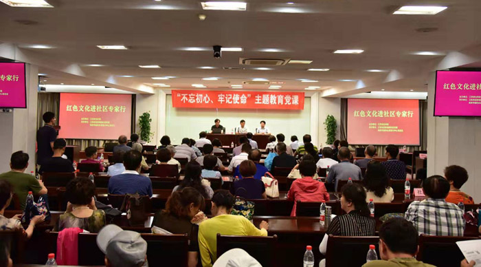 “红色文化进社区专家行”第三站走进聚福园社区