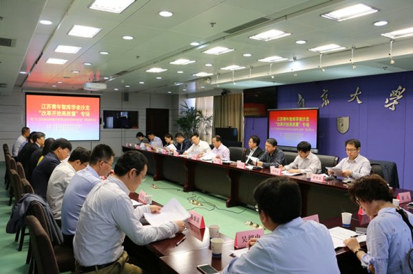 江苏青年智库学者沙龙聚焦“改革开放高质量”