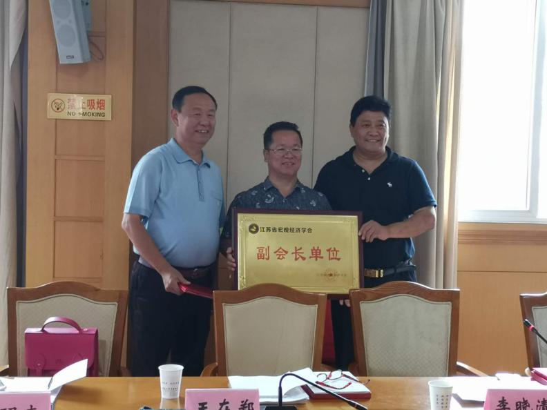 省宏观经济学会召开学会建设研讨会