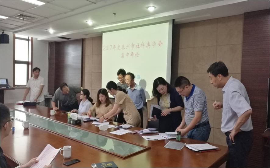 泰州市社科联开展社科类学会年检工作