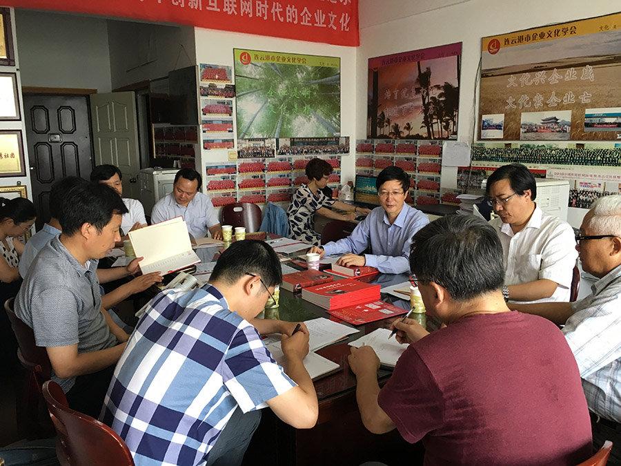 连云港市社科联调研学会工作