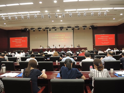 无锡市社科界举行“解放思想大讨论”研讨会