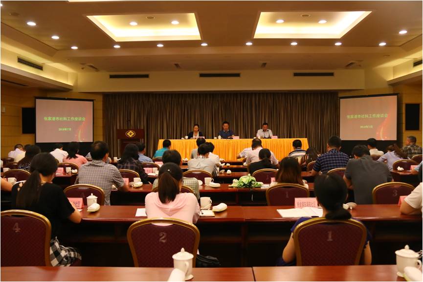 张家港市召开全市社科工作座谈会