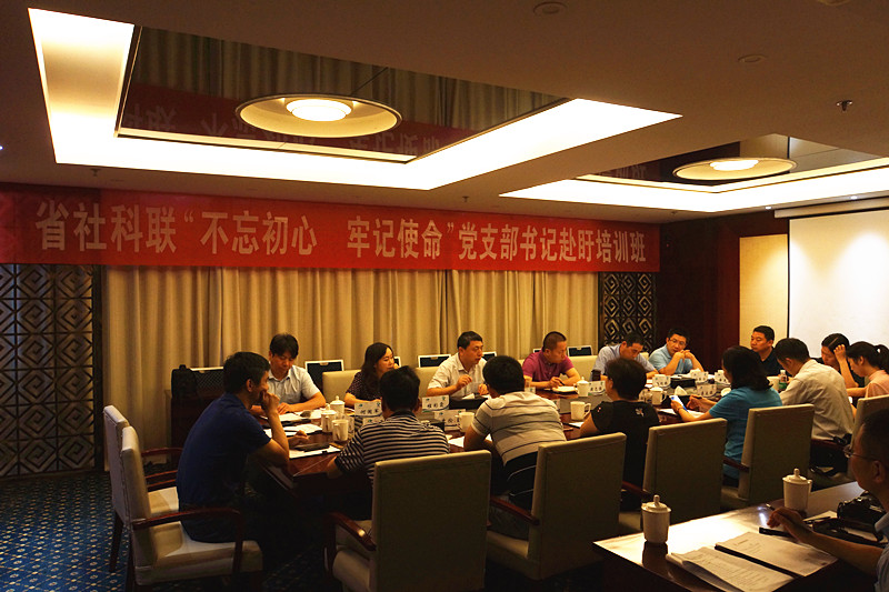 省社科联“不忘初心 牢记使命” 党支部书记培训班在盱眙举办