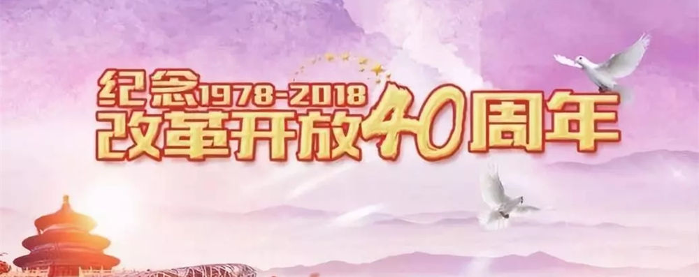 上海社科界纪念改革开放40周年⑧ ▏汪泓 罗娟：促进城乡居民社会保障全覆盖