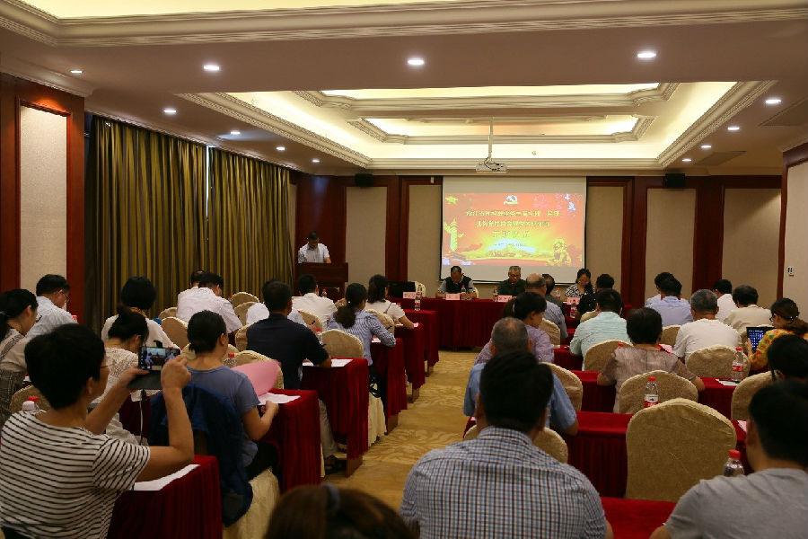 浙江省社科联举办业务主管社团、民办社科研究机构党性教育暨党务培训班