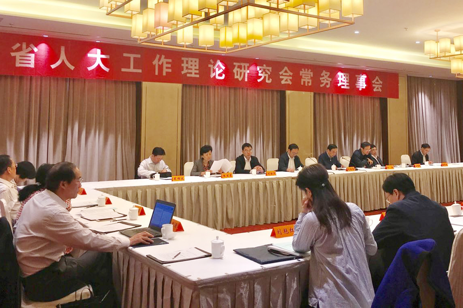 省人大工作理论研究会四届二次常务理事会议在宁召开