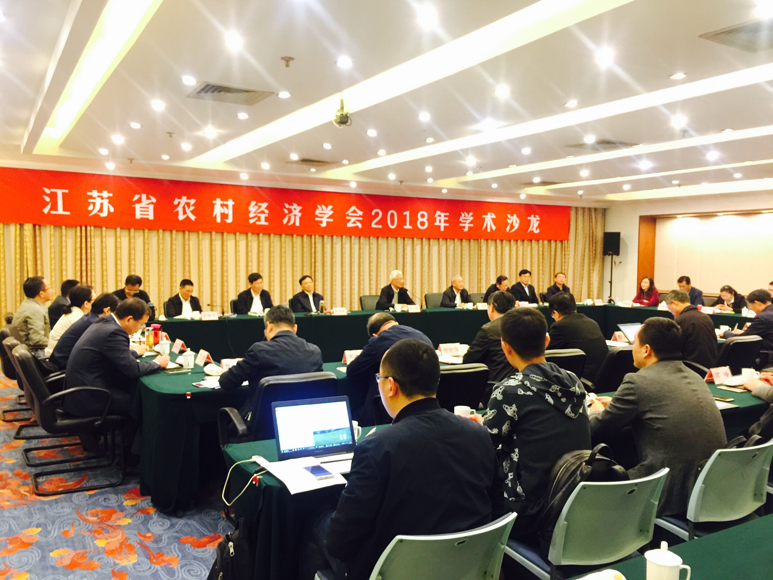  省农村经济学会举办学术沙龙