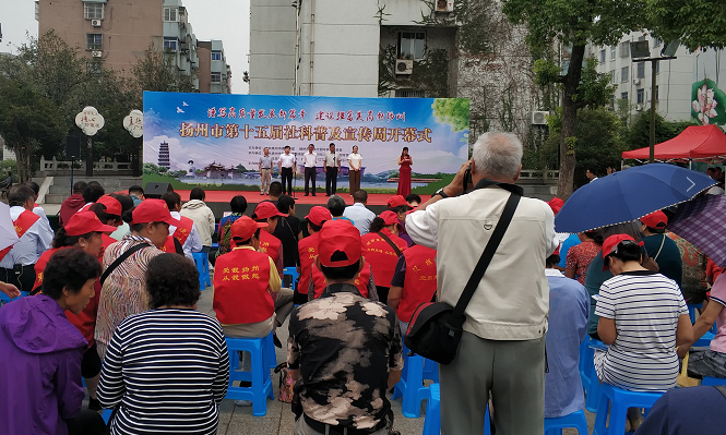 扬州市第十五届“社科普及宣传周”开幕 