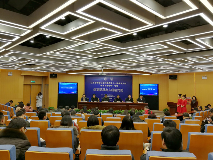 深化教育改革，促进人的现代化——江苏省社科界第十一届学术大会综述：教育与社会学专场