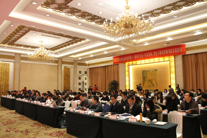 建设特色小镇 推动创新发展——江苏省社科界第十一届学术大会综述：“特色小镇与苏南创新发展路径”学术聚焦专场