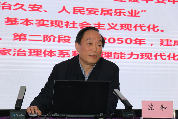 打造共建共治共享的社会治理格局——江苏省社科界第十一届学术大会综述