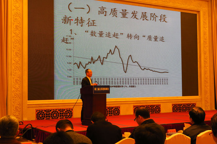 第三届江苏智库峰会在宁举行