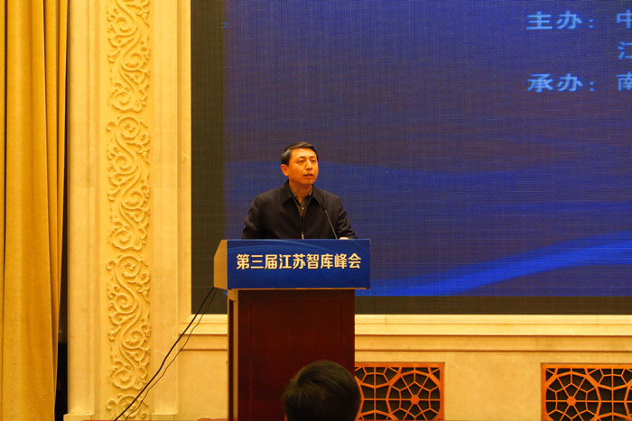 第三届江苏智库峰会在宁举行