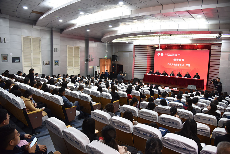 省社科界第十二届学术大会开幕式暨马克思主义专场在苏州举行