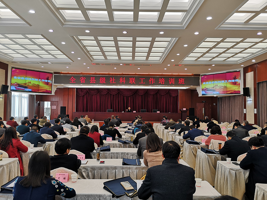 全省县级社科联工作培训班在苏州举办