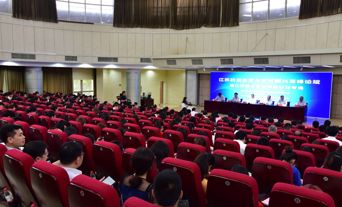 江苏青年智库学者沙龙聚焦江苏脱贫攻坚与乡村振兴
