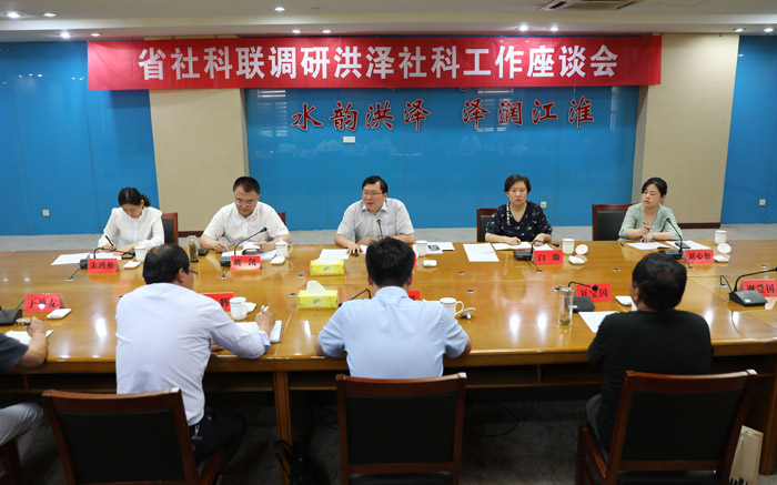 省社科联调研组赴洪泽区社科联开展专题调研