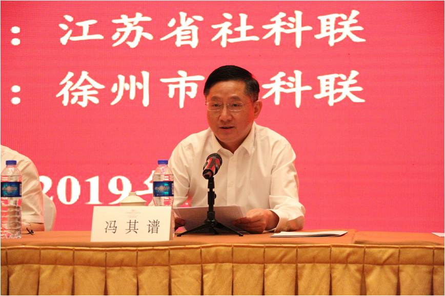 全省市县区社科联工作培训班在徐州举办