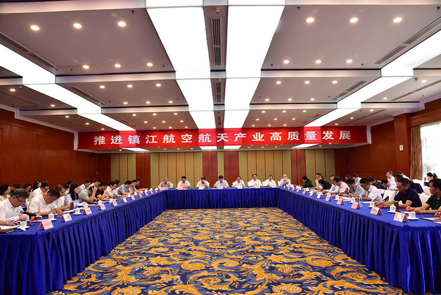 省市社科联举办推进镇江航空航天产业高质量发展研讨会