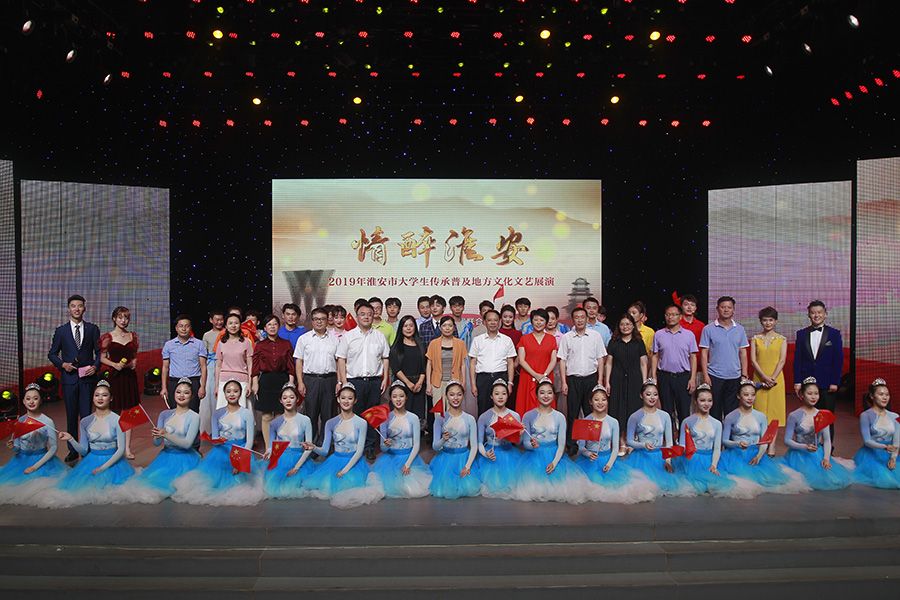 淮安举办大学生传承普及地方文化文艺展演