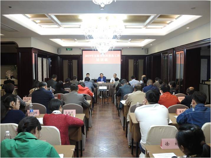 无锡市社科联举办2019年社科普及工作培训班