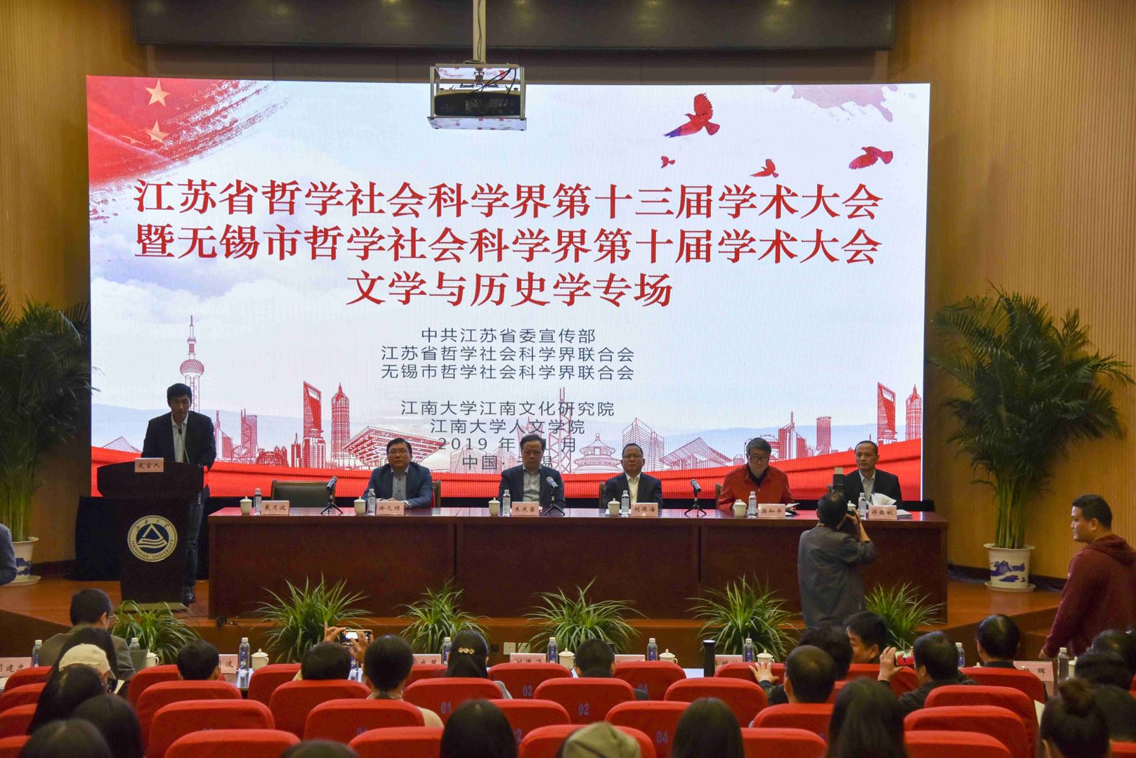 省社科界第十三届学术大会文学与历史学专场在无锡召开