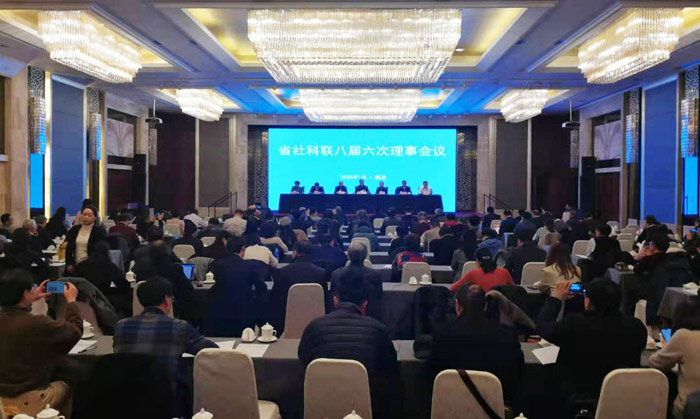 省社科联八届十二次常务理事会议和八届六次理事会议在宁召开