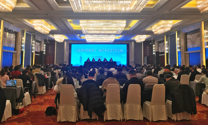 省社科界第十三届学术大会学会专场在南京举办