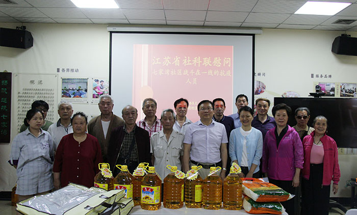省社科联慰问共建社区一线抗疫工作人员