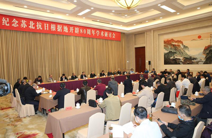 纪念苏北抗日根据地开辟80周年学术研讨会在南京举行