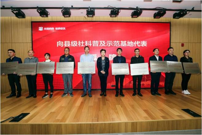 如东举行县第十届社科普及宣传周活动暨社科普及工作推进会