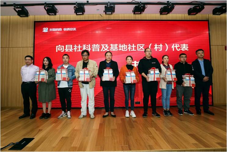 如东举行县第十届社科普及宣传周活动暨社科普及工作推进会