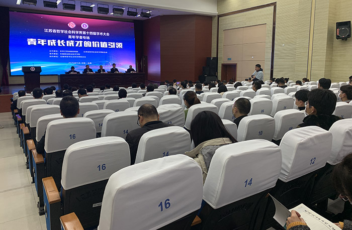 江苏省社科界第十四届学术大会青年学者专场在无锡举行