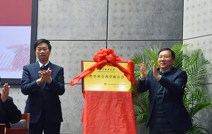 扬州市职业大学社科联成立大会暨省社科界第十四届学术大会苏中区域专场在扬州举行