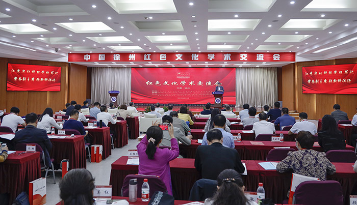 省社科联党组书记、常务副主席张新科参加中国徐州红色文化学术交流会