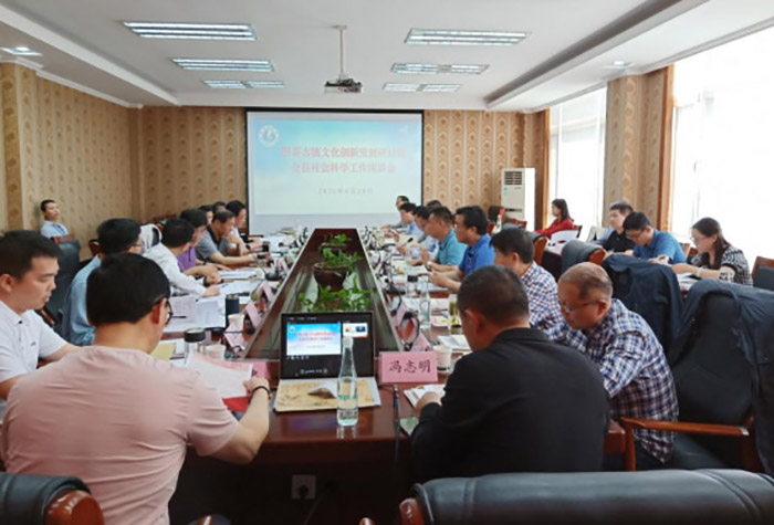 如东县召开社会科学工作座谈会