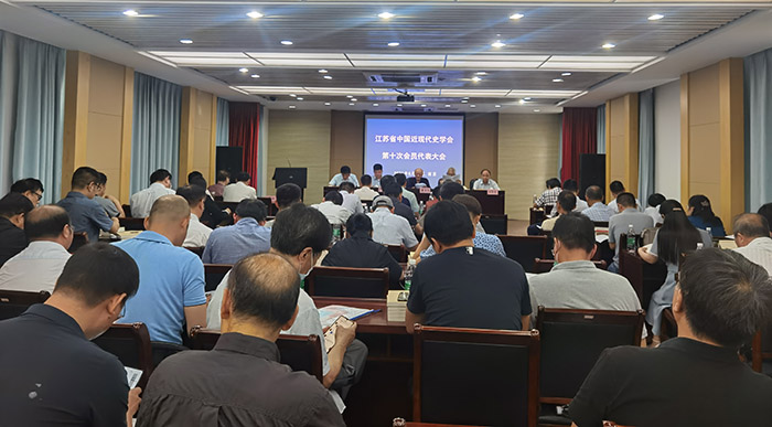 省中国近现代史学会召开第十次会员代表大会