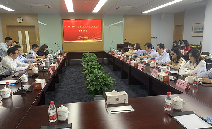 省社科联“江苏经济社会热点观察系列学术沙龙2021年第1期”在南京举办