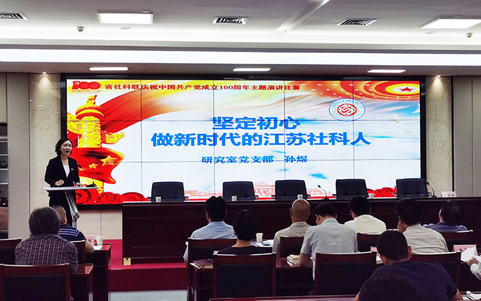 赓续百年初心 擎举社科担当