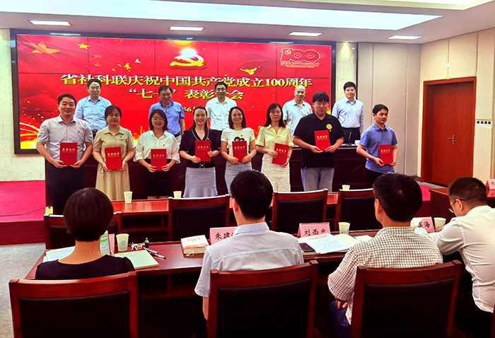 赓续百年初心 擎举社科担当