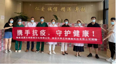 省品牌学会响应号召，积极战“疫”