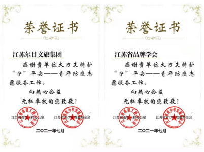 省品牌学会响应号召，积极战“疫”