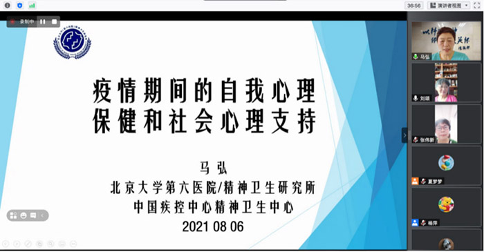 省老年学学会成功举办“疫情封闭下养老机构应对策略线上培训”